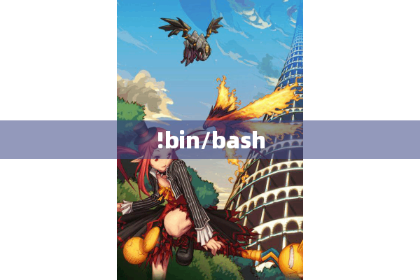 !bin/bash